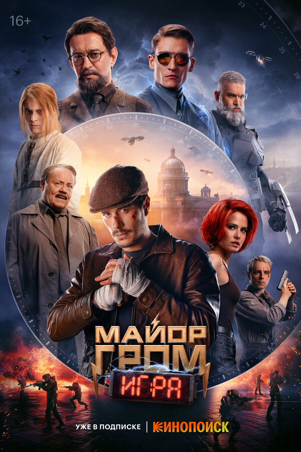 Постер сериала